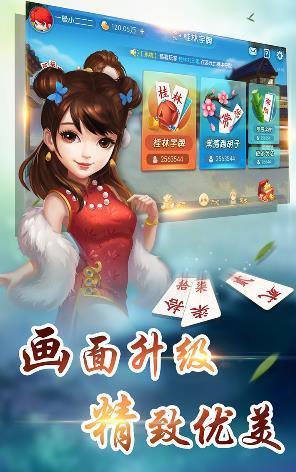 欢乐麻将