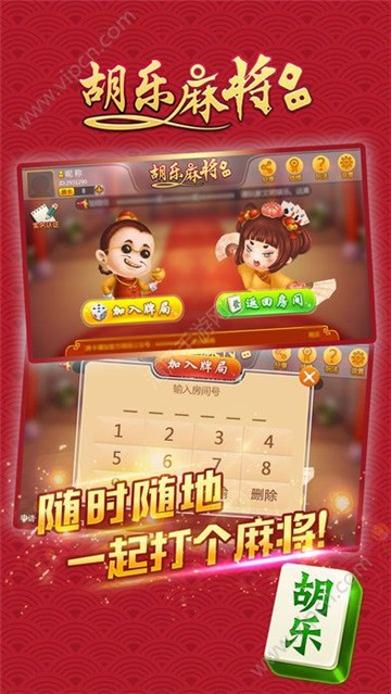 好友互娱棋牌
