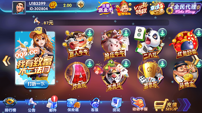 红人互娱棋牌
