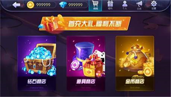 全盛棋牌