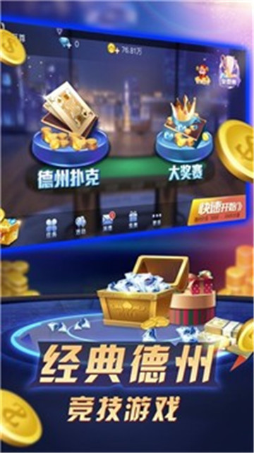 天妃棋牌