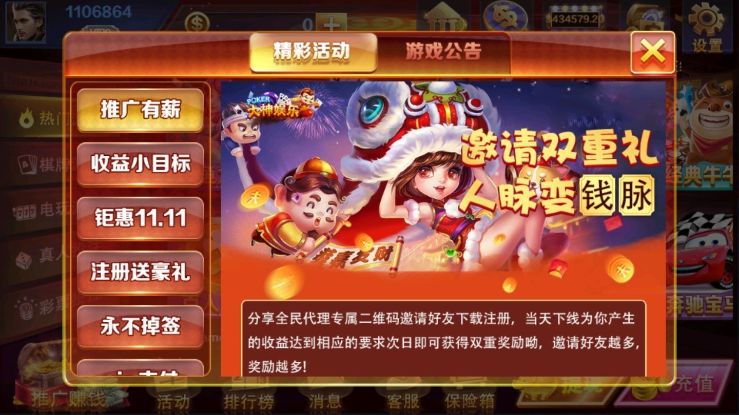 閑來麻將