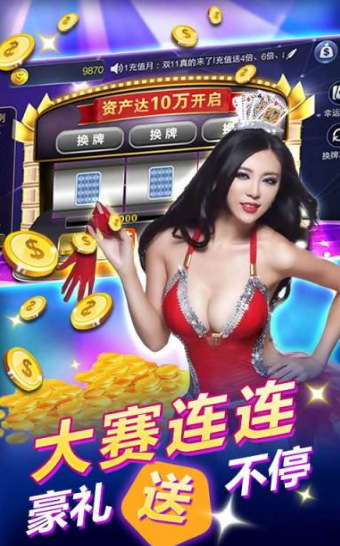 老友互娱