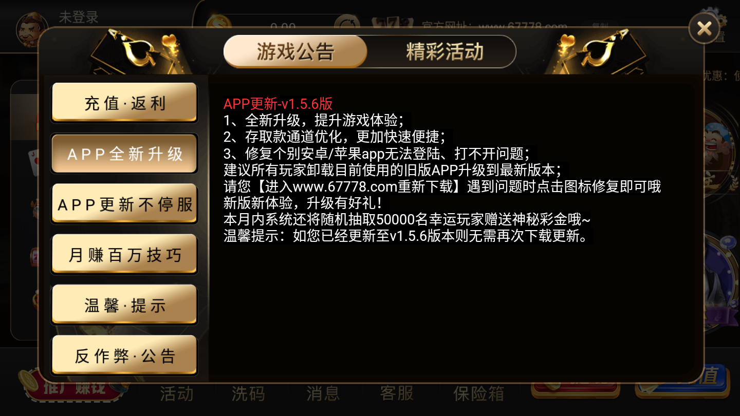 金城娱乐