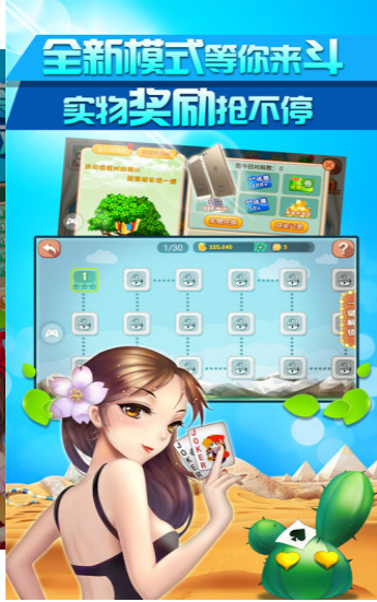重庆天天麻将