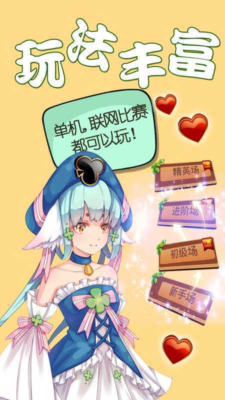 顶流棋牌