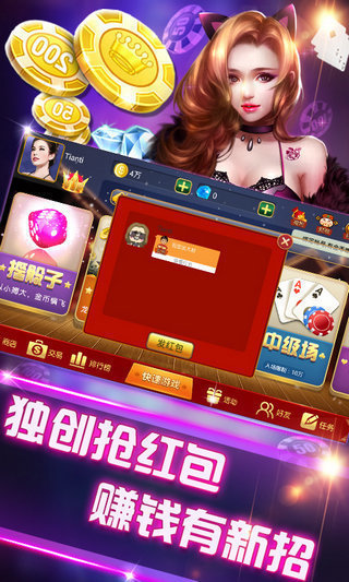 网络棋牌