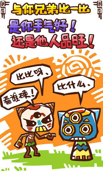 幸运满贯