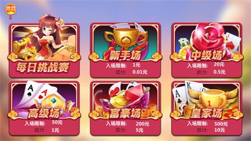 娱网鞍山麻将