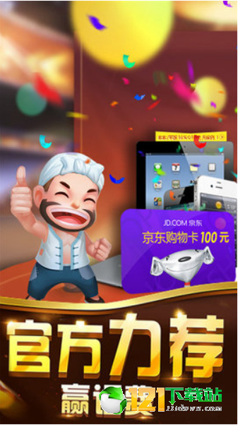 阳新麻将