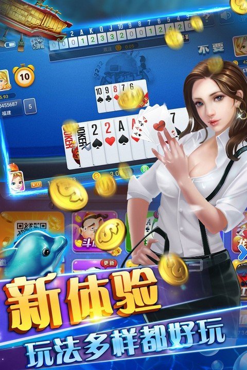 越乡游新昌麻将