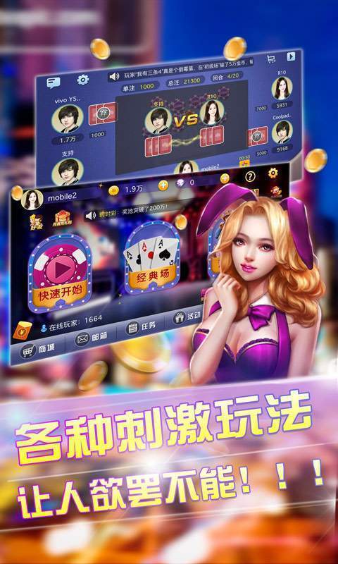 全民疯狂棋牌