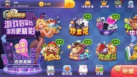 辉煌棋牌