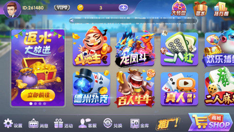 三国棋牌