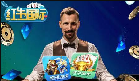 红牛棋牌