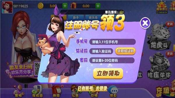 开玩棋牌
