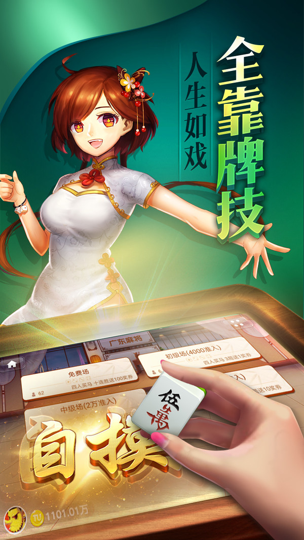 牛盟棋牌