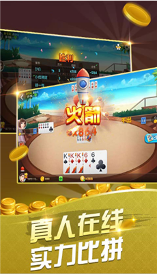 合生棋牌