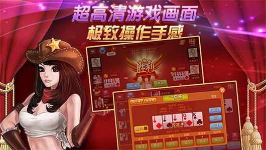 盈福棋牌