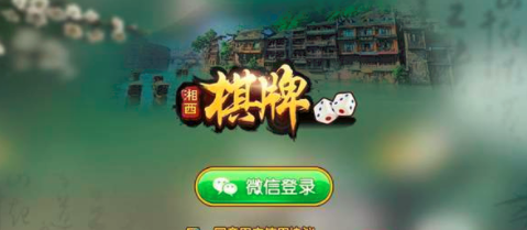 四方棋牌
