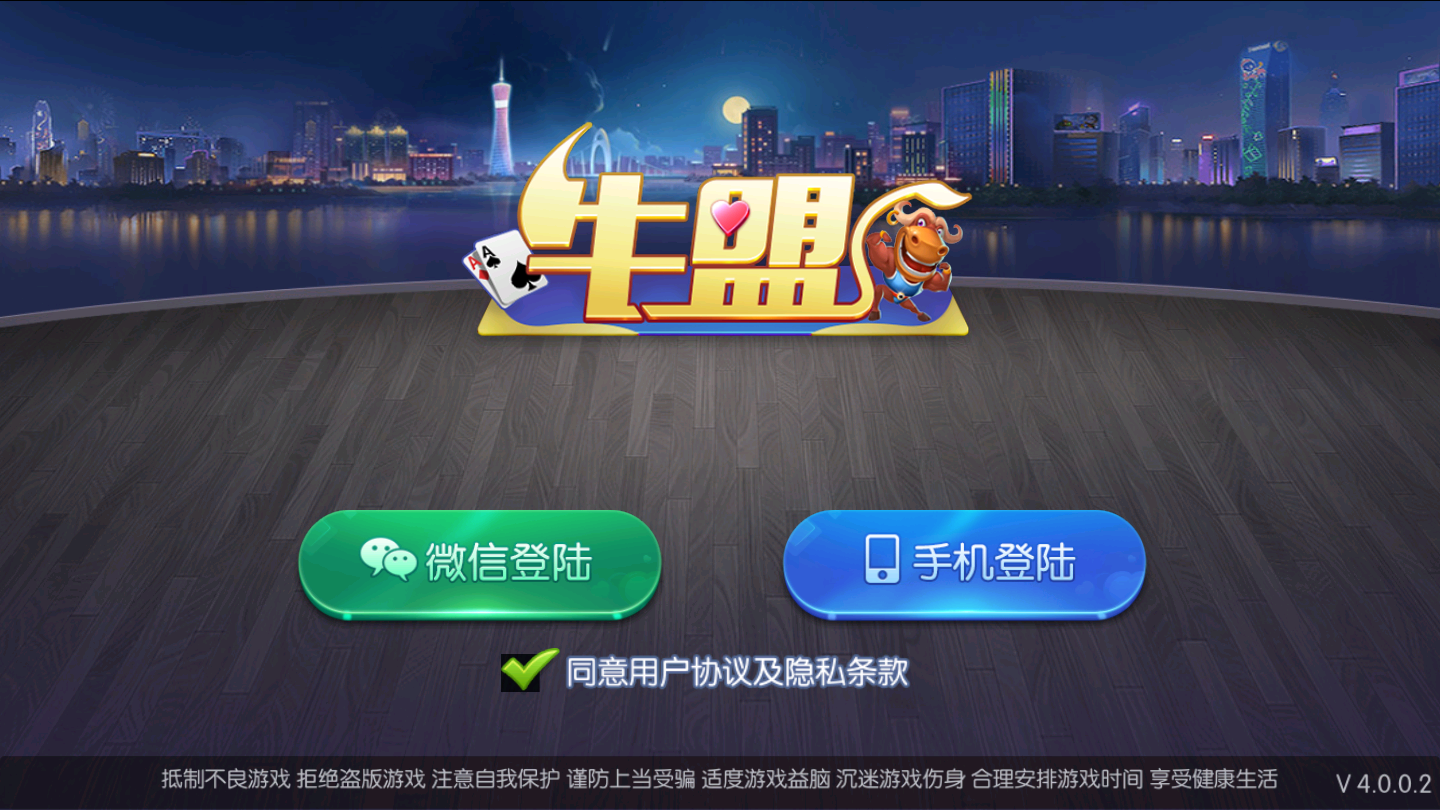 好友互娱