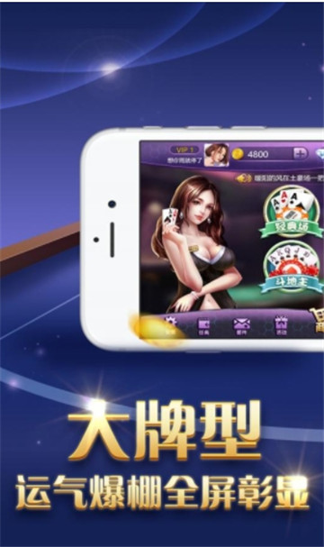 大嘴猴棋牌