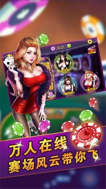 首席棋牌