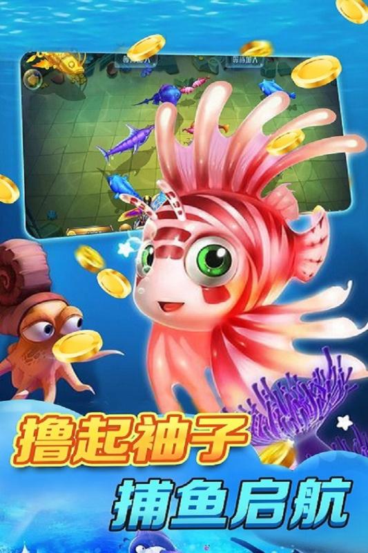 金牌捕鱼