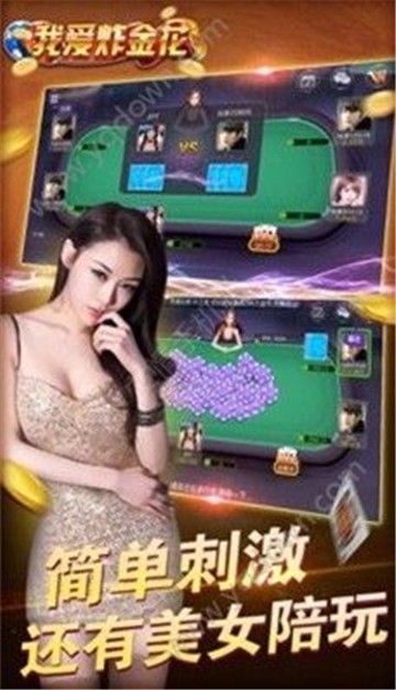 临高天涯麻将