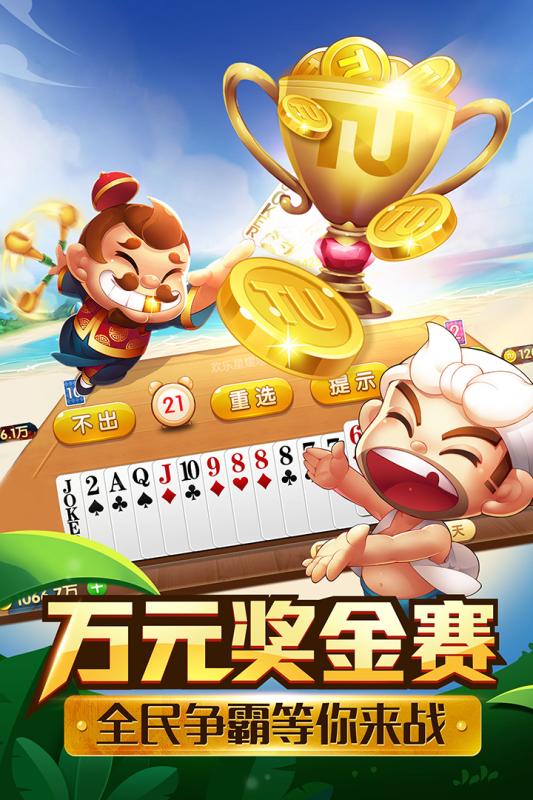 顺兴阁棋牌