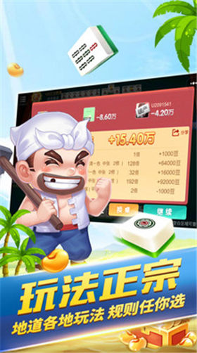 奉化棋牌