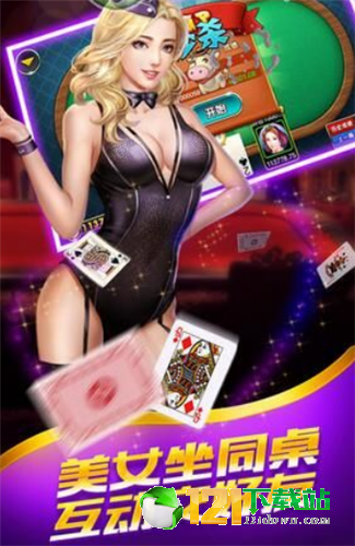 美人鱼棋牌