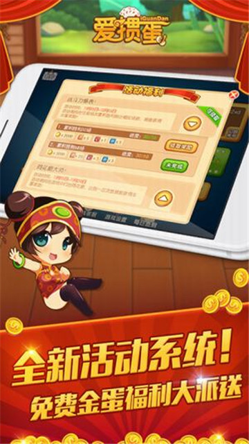 阳光娱乐棋牌