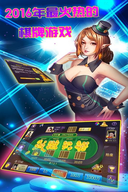 爱玩捕鱼