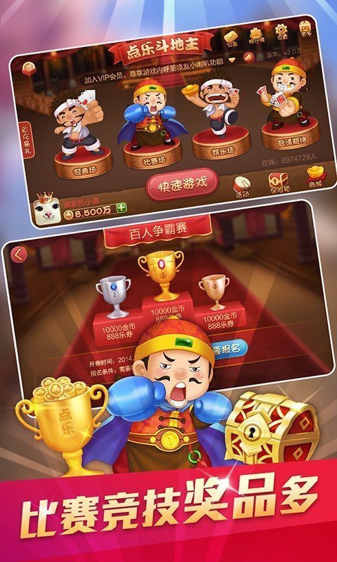 兔牙棋牌