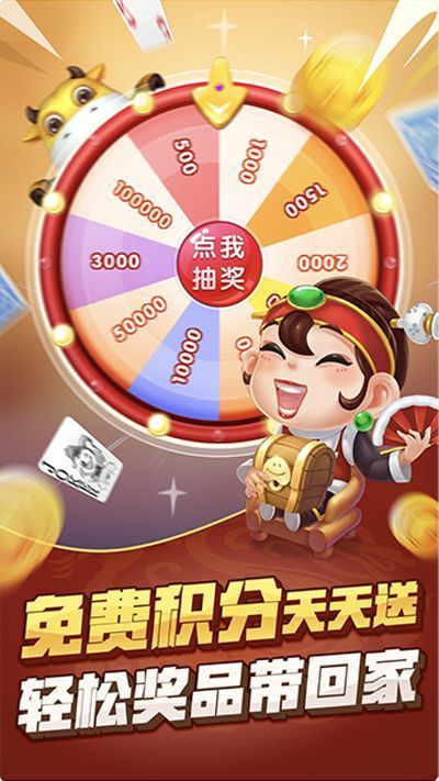 单机斗牛牛