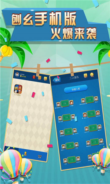 胜都棋牌