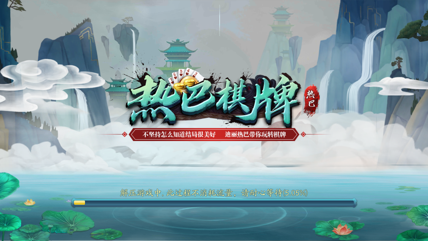 开运棋牌
