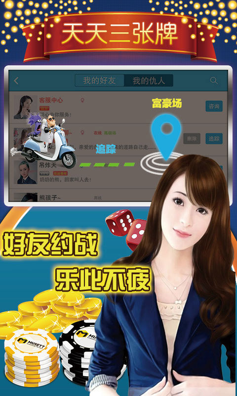 大唐棋牌