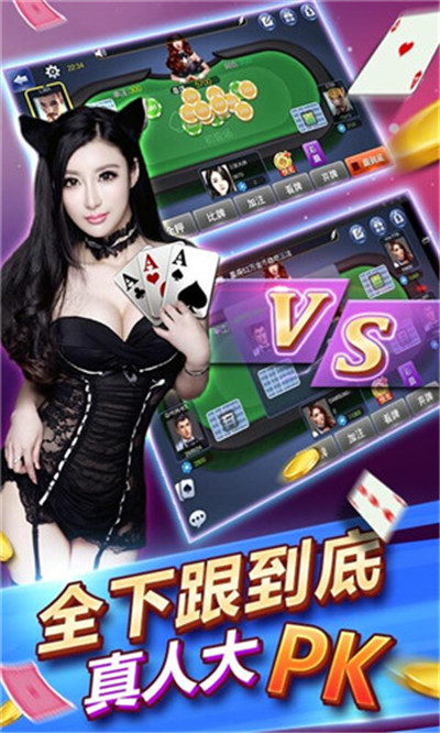 心怡棋牌