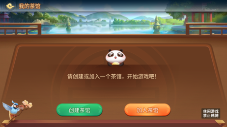 晴天棋牌