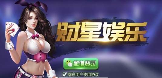 六六恩施麻将