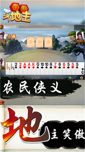 逍遥晃晃麻将
