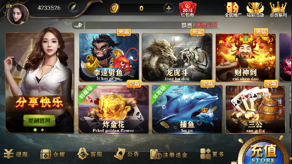 钱汇棋牌