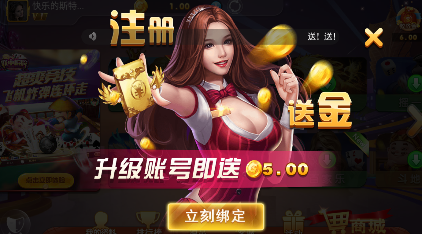 江汉晃晃麻将