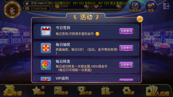 悠闲麻将