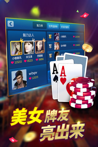 华夏棋牌