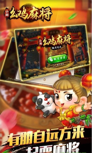 公牛棋牌