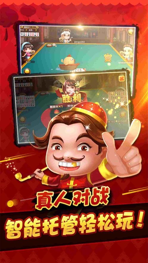 东京棋牌