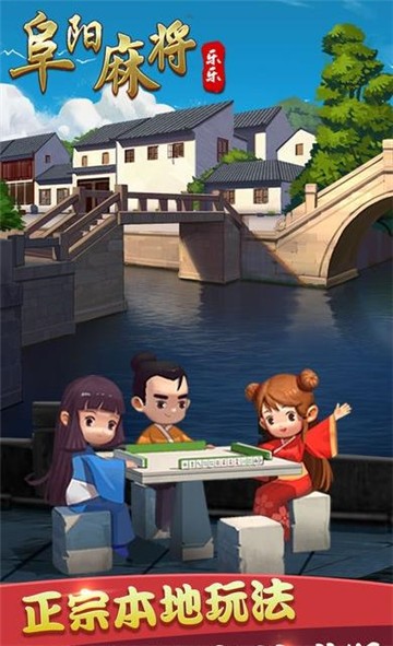 丽江卡二条麻将